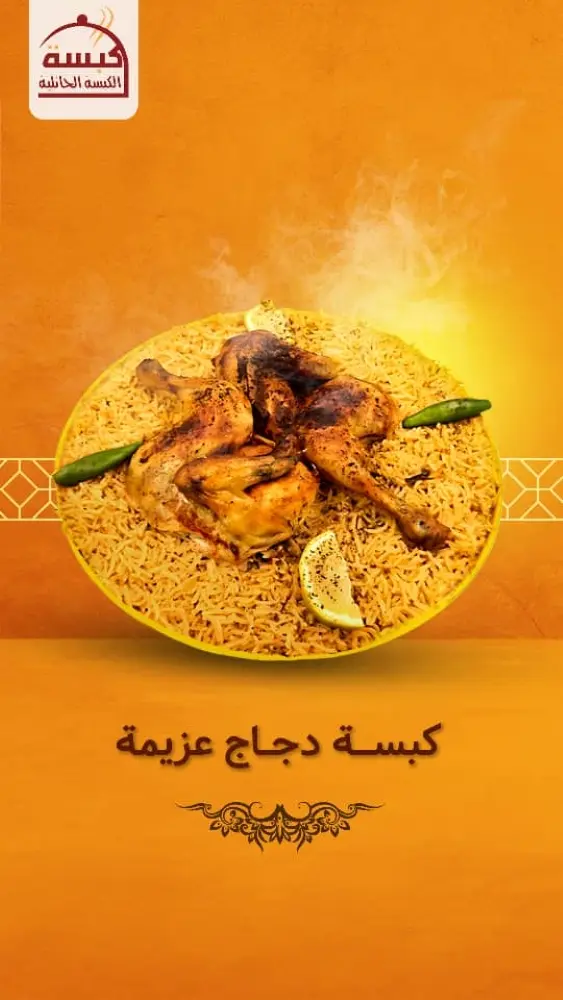 Azima Chicken